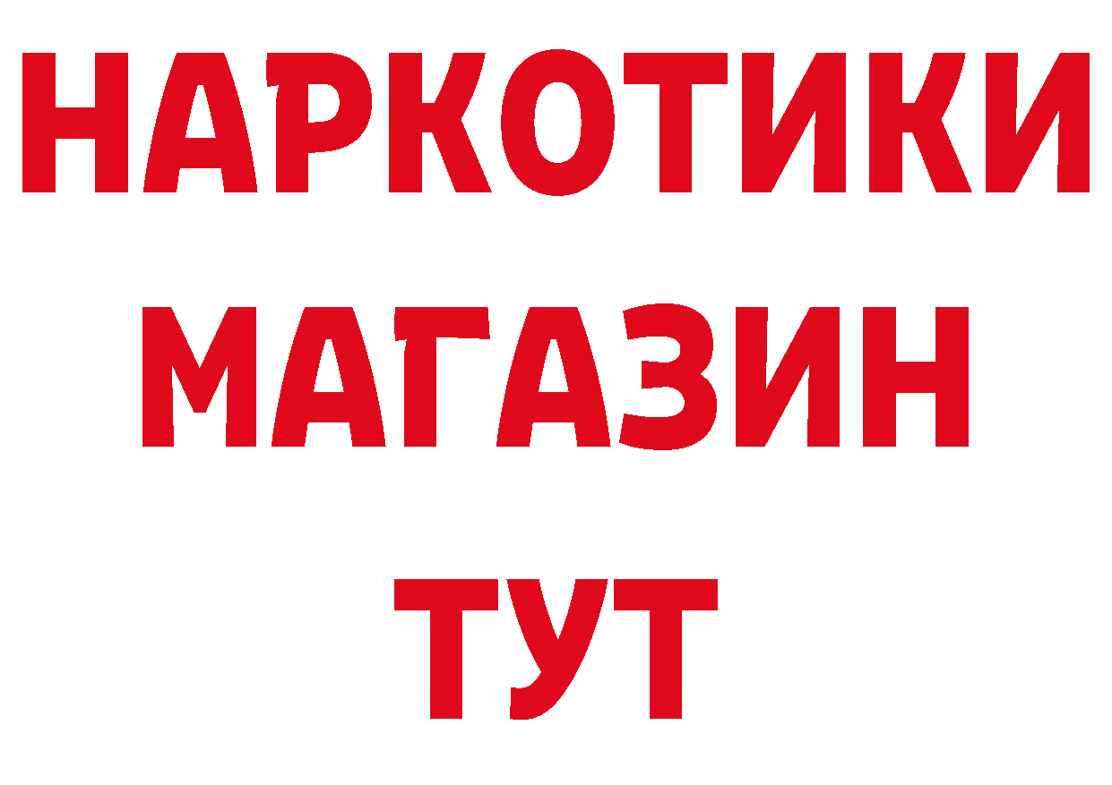 БУТИРАТ оксибутират рабочий сайт сайты даркнета ОМГ ОМГ Кызыл